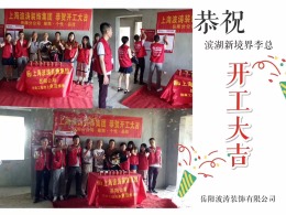 滨湖新境界11栋业主
