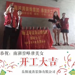 南湖誉峰
