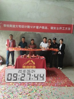 岳阳美迪装饰在宝德东堤湾69栋别墅开工大吉