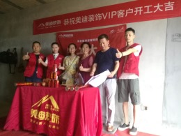 龙骧华城8户开工