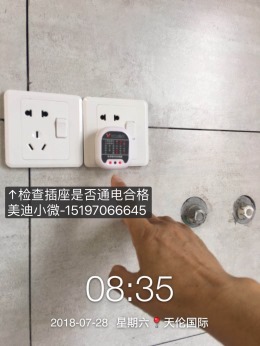 岳阳美迪装饰2018年7月天伦国际验收细节图 教你怎样整体验收不被人忽悠