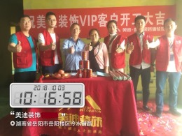 盛玺河山1栋8楼样板房施工现场 岳阳美迪装饰