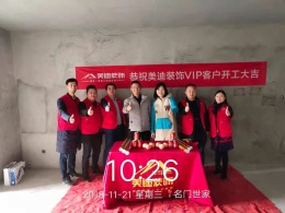 名门世家7栋样板房现场图  岳阳美迪装饰