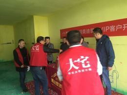 名门世家样板房施工现场图