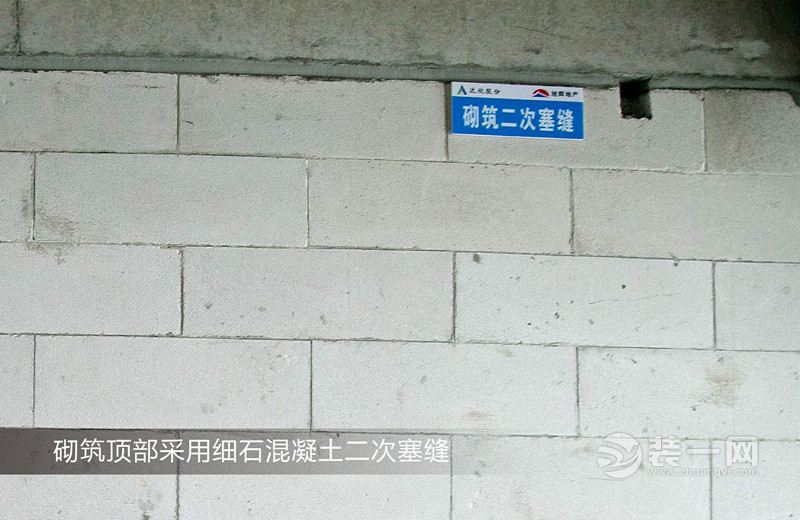 顶部砌筑采用细石混凝土二次塞缝